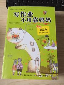 铁路指挥员